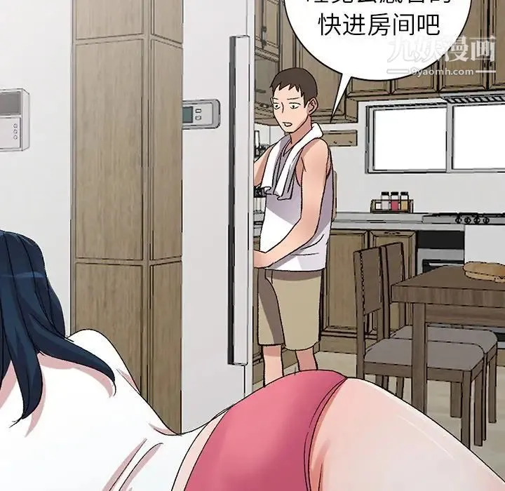 娜娜变身记 第7话 第66页