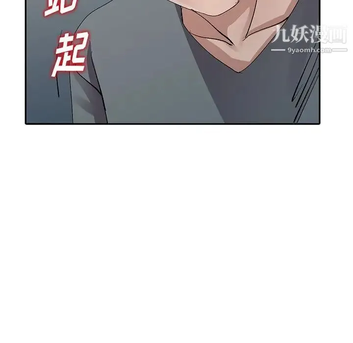 娜娜变身记 第7话 第41页