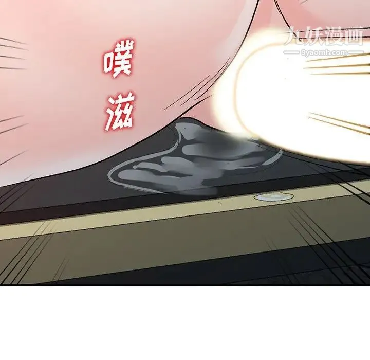 娜娜变身记 第7话 第31页