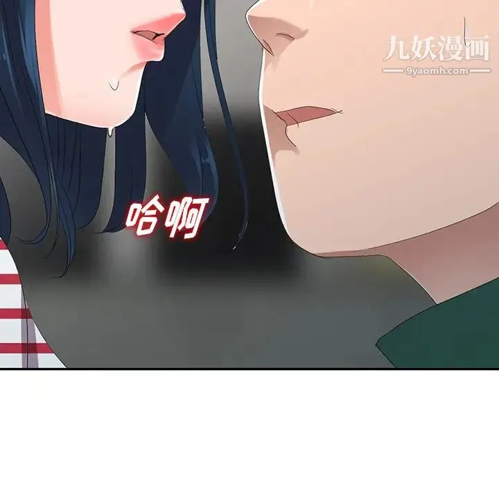 娜娜变身记 第7话 第121页
