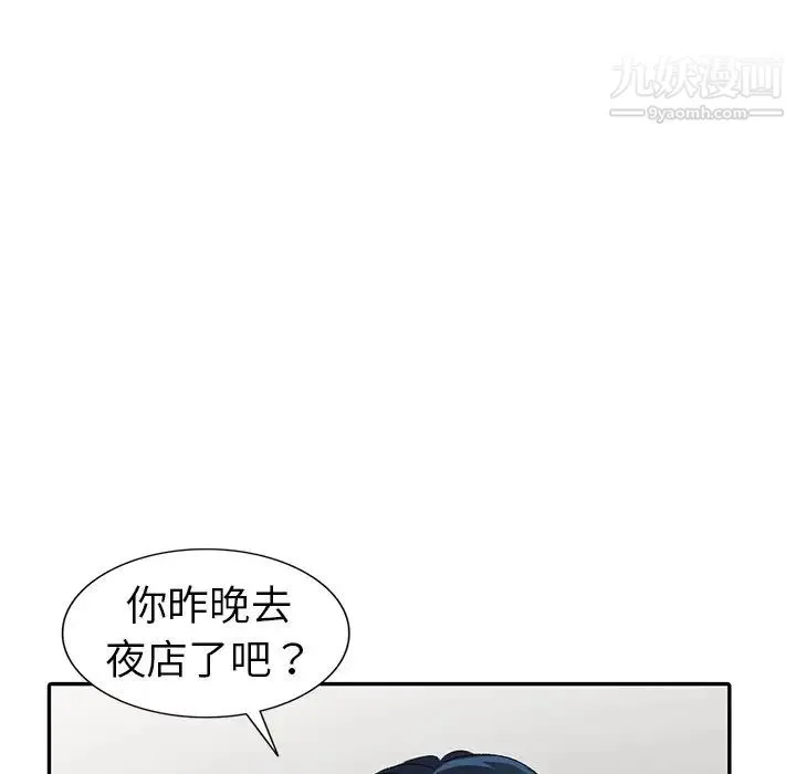 娜娜变身记 第7话 第60页
