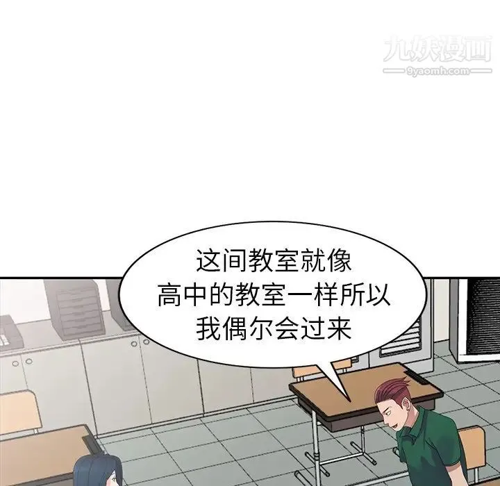 娜娜变身记 第7话 第92页
