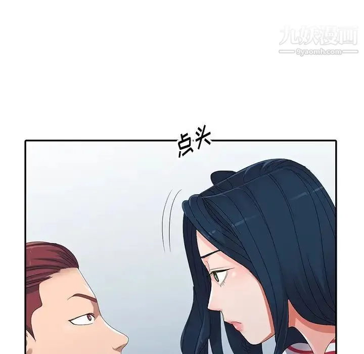 娜娜变身记 第7话 第113页