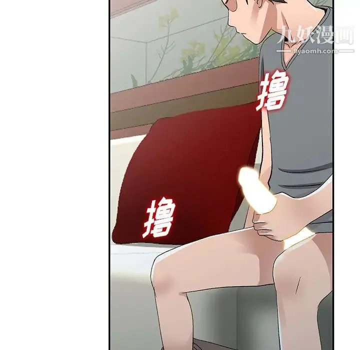 娜娜变身记 第7话 第38页