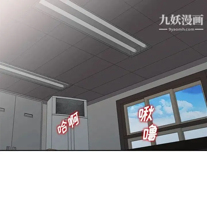 娜娜变身记 第7话 第142页