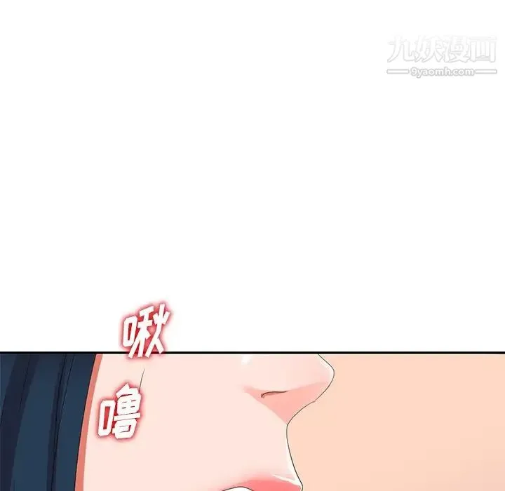 娜娜变身记 第7话 第139页