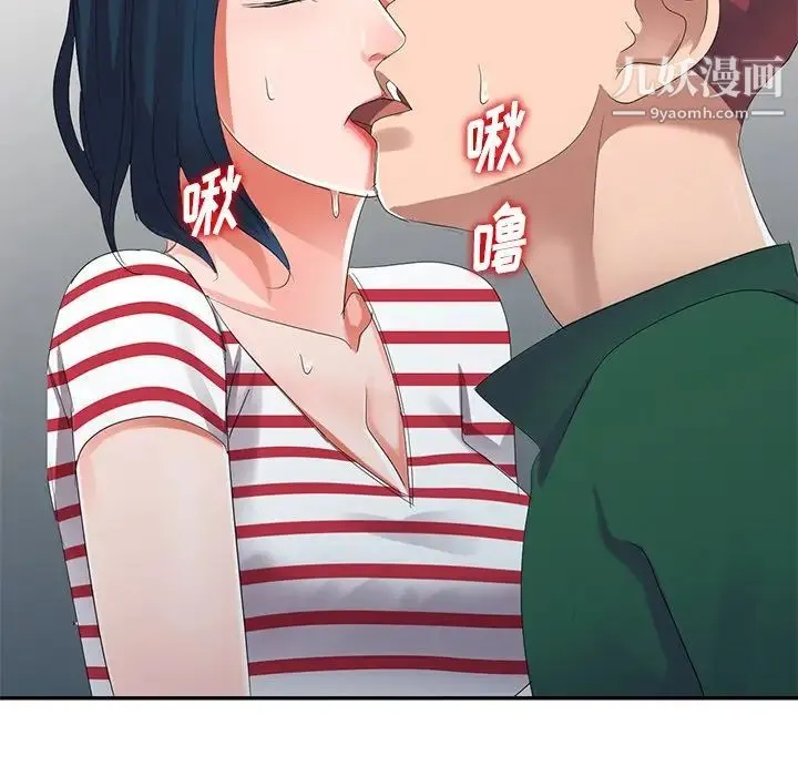 娜娜变身记 第7话 第136页