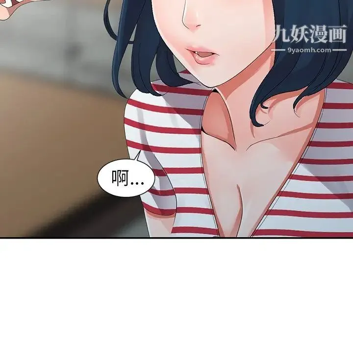 娜娜变身记 第7话 第109页