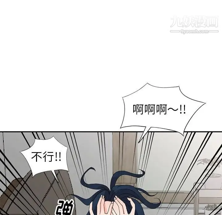 娜娜变身记 第7话 第49页
