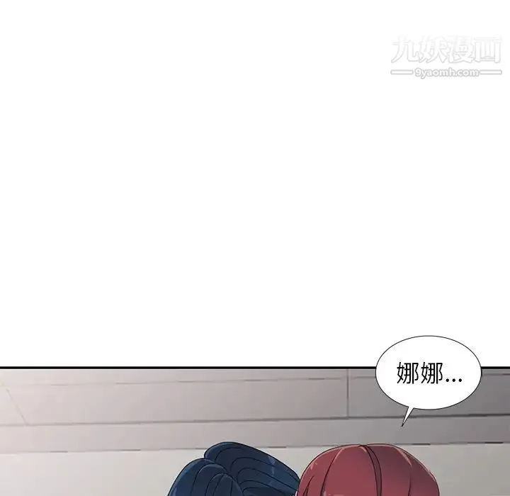 娜娜变身记 第7话 第132页
