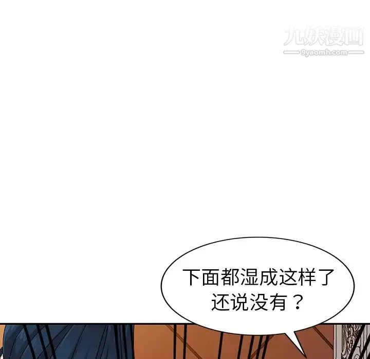 娜娜变身记 第7话 第29页
