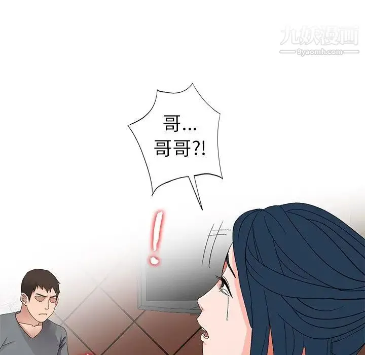 娜娜变身记 第7话 第42页