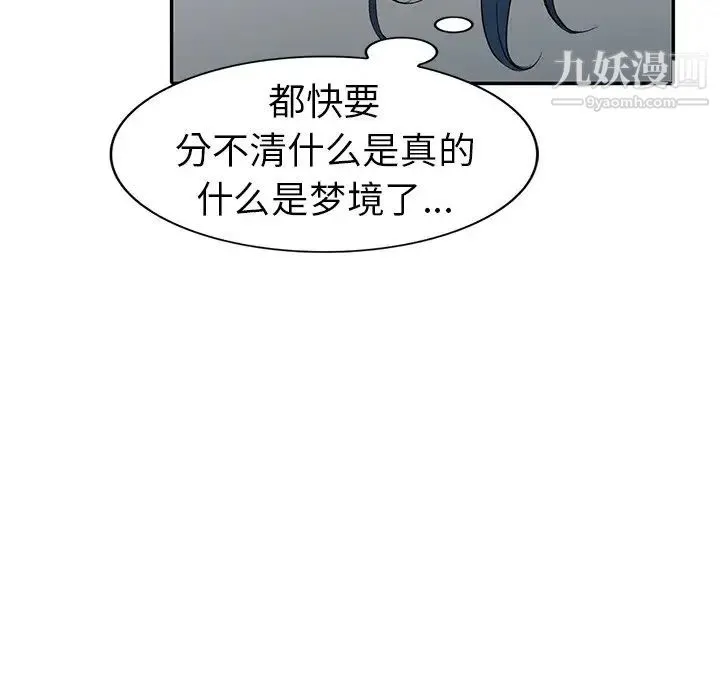 娜娜变身记 第7话 第69页