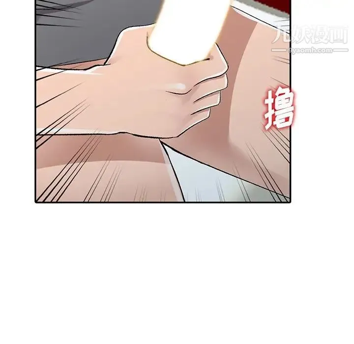 娜娜变身记 第7话 第34页