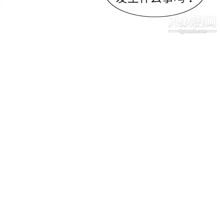 娜娜变身记 第7话 第62页