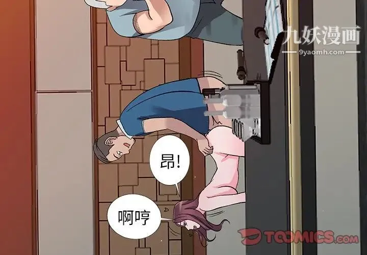 娜娜变身记 第7话 第3页