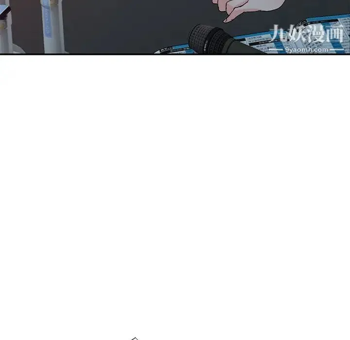 娜娜变身记 第7话 第26页