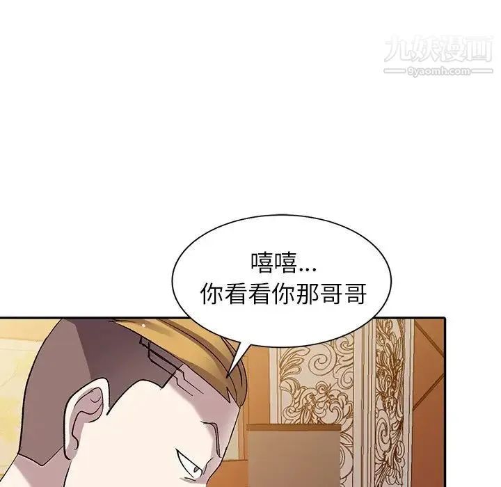 娜娜变身记 第7话 第9页
