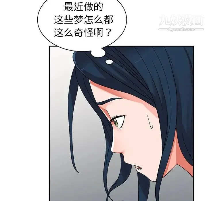娜娜变身记 第7话 第68页