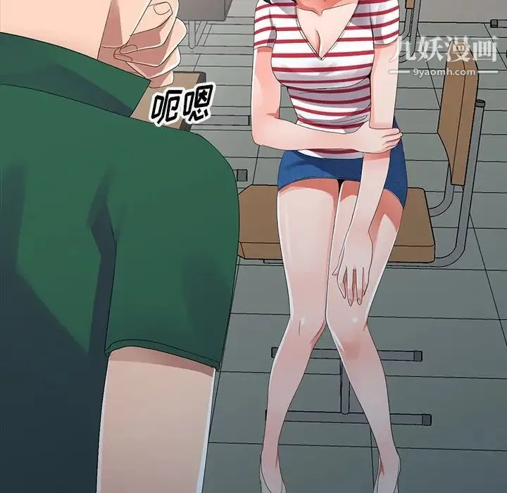 娜娜变身记 第7话 第97页