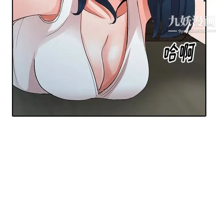 娜娜变身记 第7话 第55页
