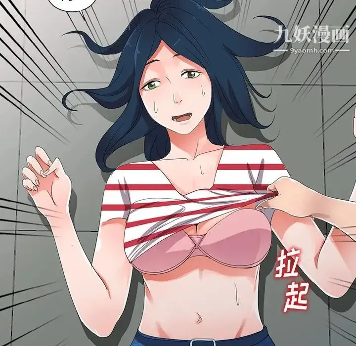 娜娜变身记 第7话 第148页