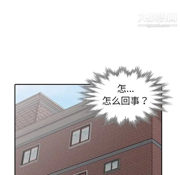 娜娜变身记 第7话 第56页