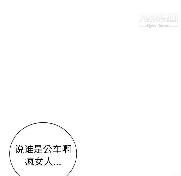 娜娜变身记 第7话 第152页