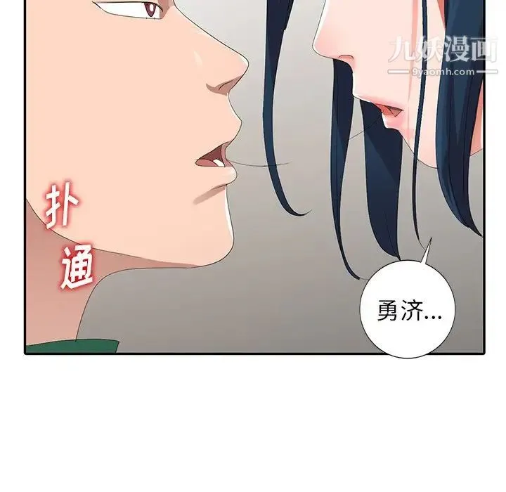 娜娜变身记 第7话 第131页