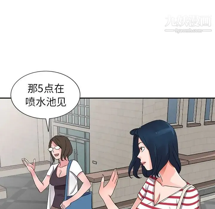 娜娜变身记 第7话 第75页