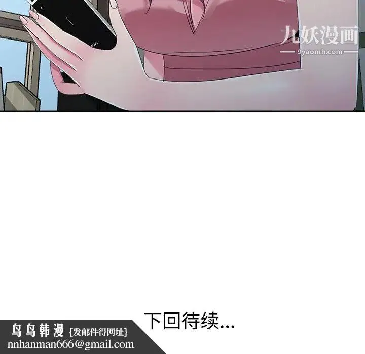 娜娜变身记 第7话 第154页