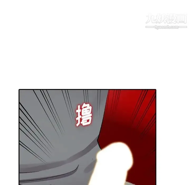 娜娜变身记 第7话 第33页