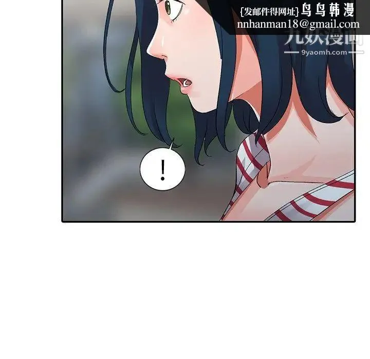 娜娜变身记 第7话 第78页