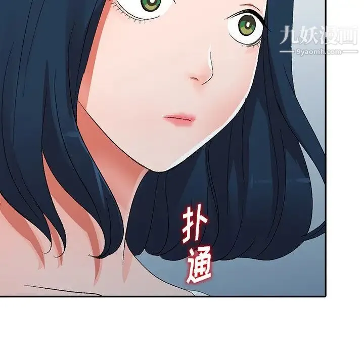娜娜变身记 第7话 第87页