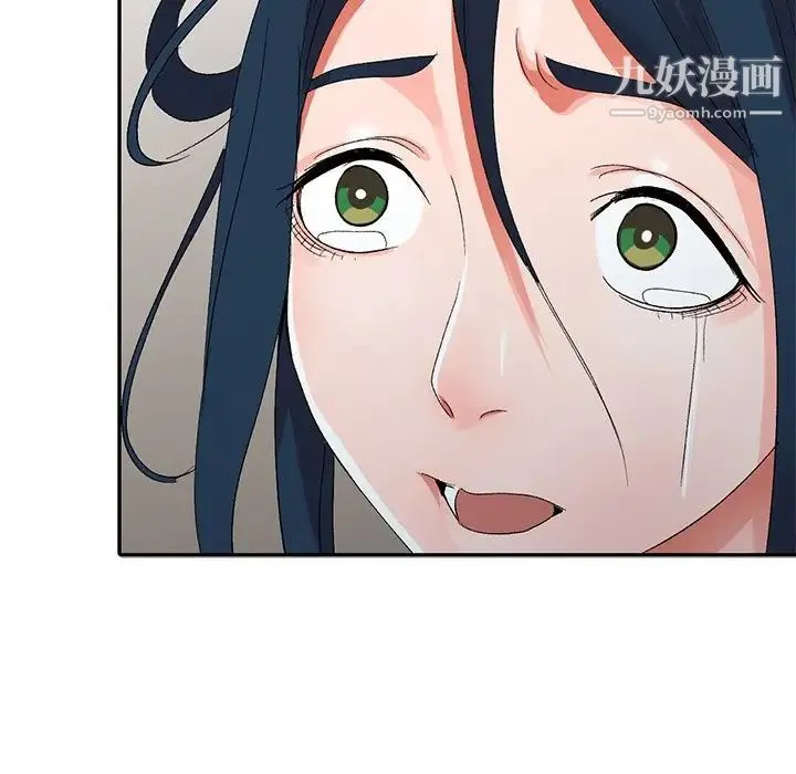 娜娜变身记 第7话 第45页