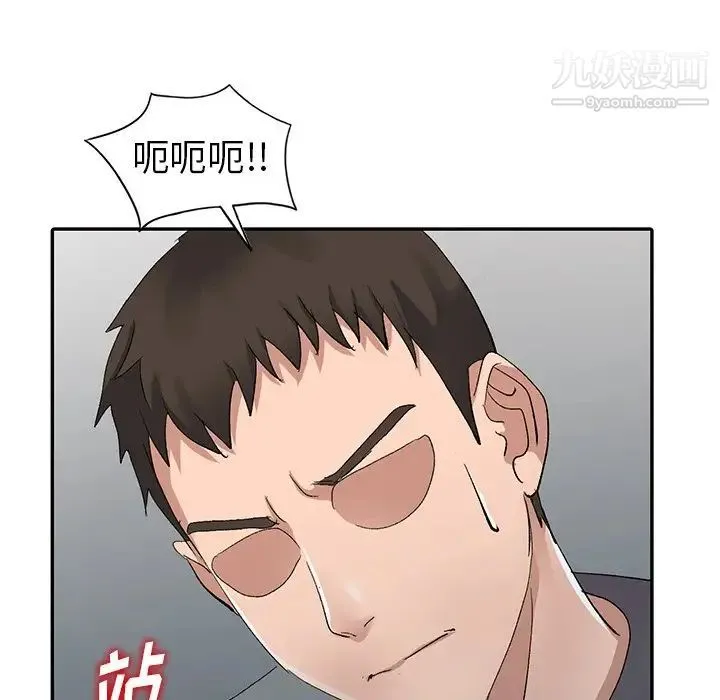 娜娜变身记 第7话 第40页