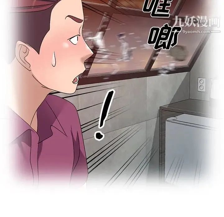 娜娜变身记 第33话 第50页