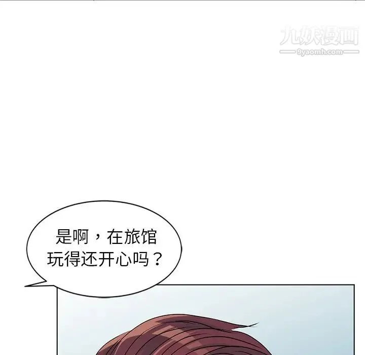娜娜变身记 第33话 第35页
