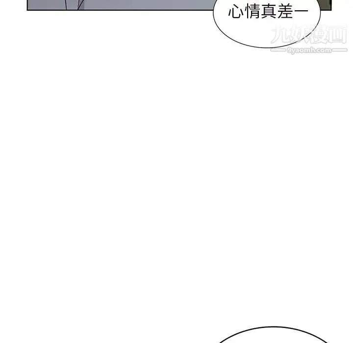 娜娜变身记 第33话 第57页
