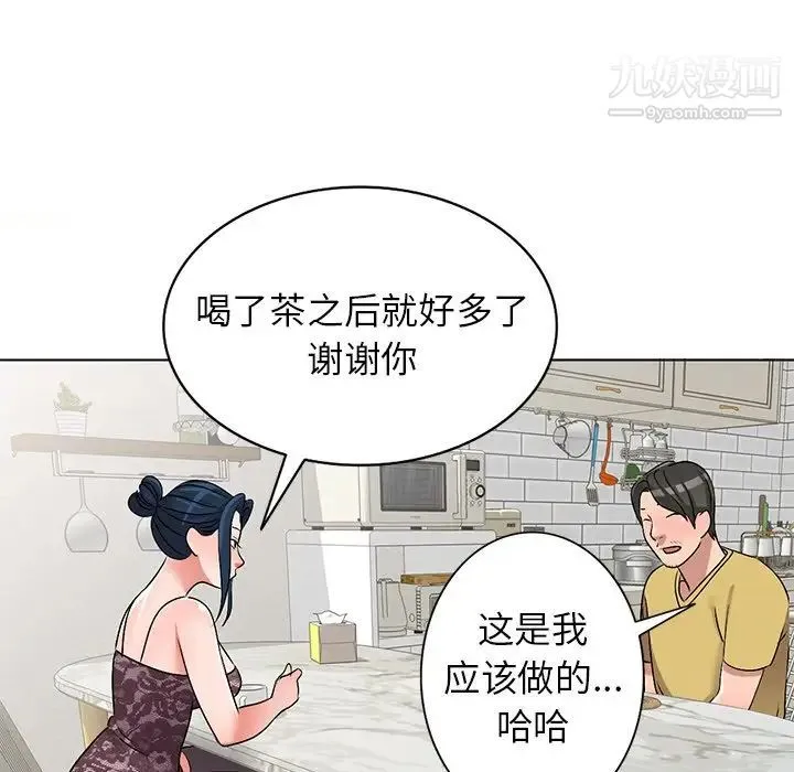 娜娜变身记 第33话 第119页