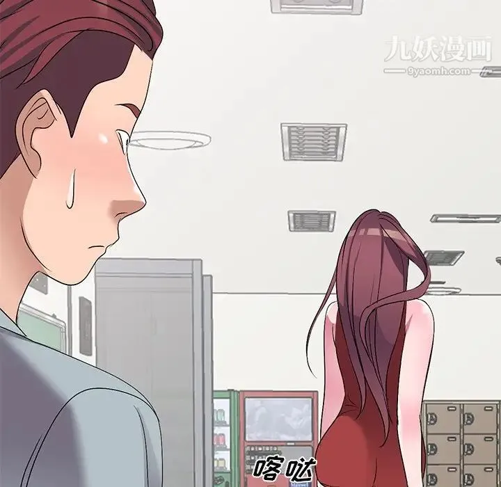 娜娜变身记 第33话 第38页