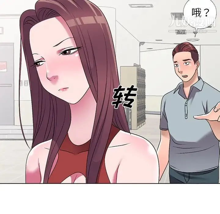 娜娜变身记 第33话 第26页
