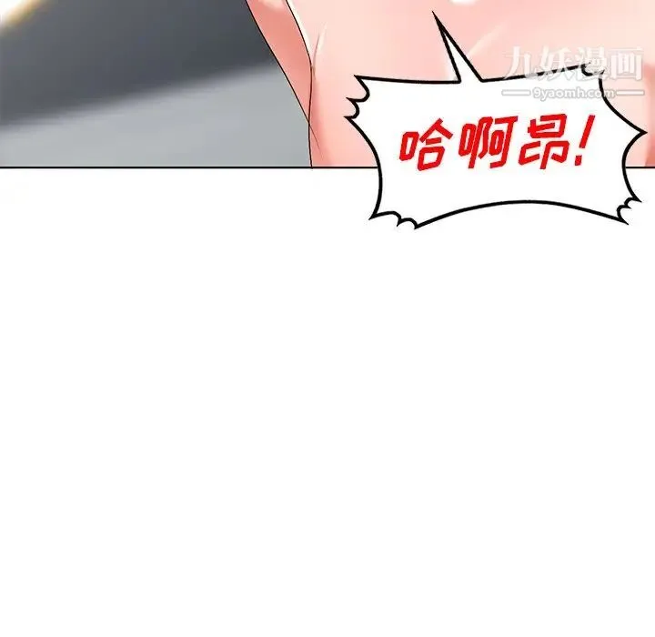 娜娜变身记 第33话 第13页