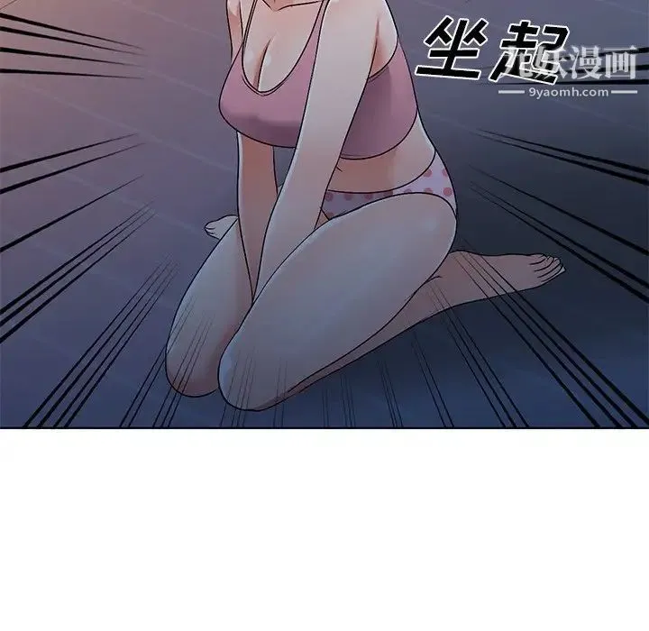 娜娜变身记 第33话 第83页