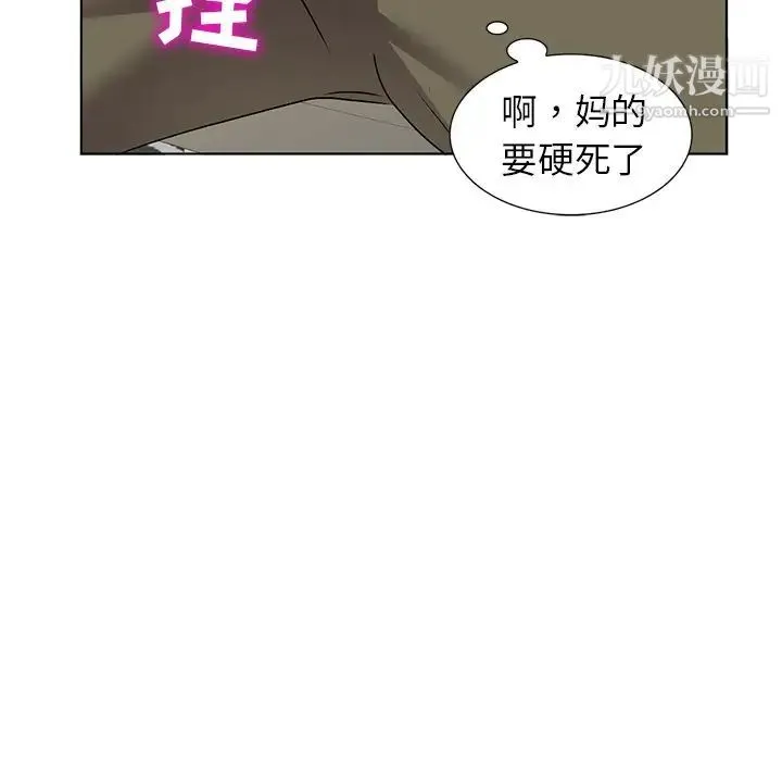 娜娜变身记 第33话 第124页