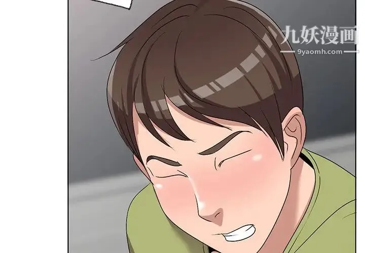 娜娜变身记 第33话 第2页