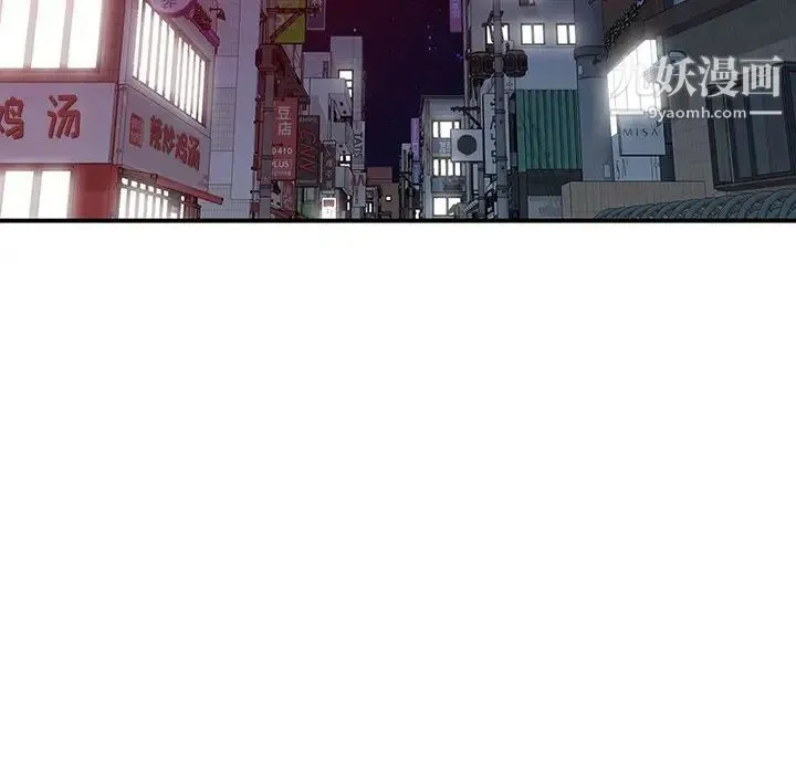 娜娜变身记 第33话 第41页