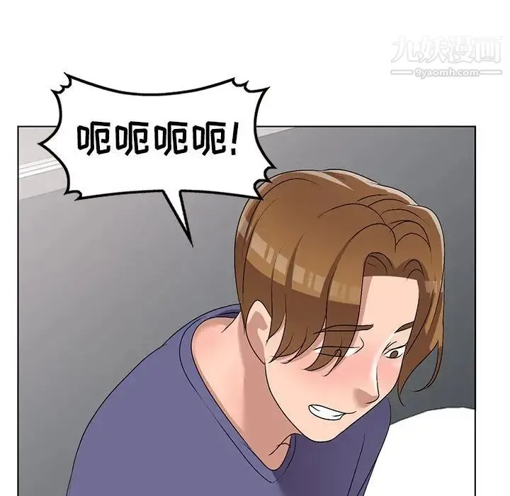 娜娜变身记 第33话 第9页