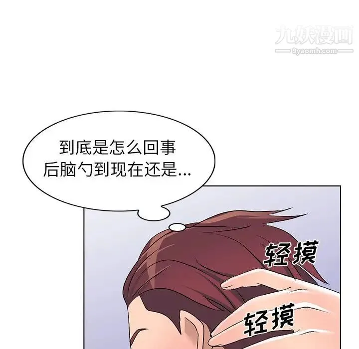 娜娜变身记 第33话 第53页