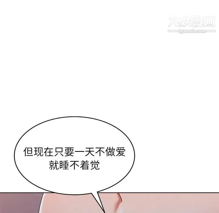 娜娜变身记 第33话 第86页